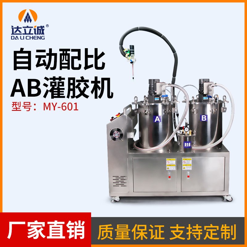 自動灌膠機(jī)雙液環(huán)氧樹脂點膠機(jī)