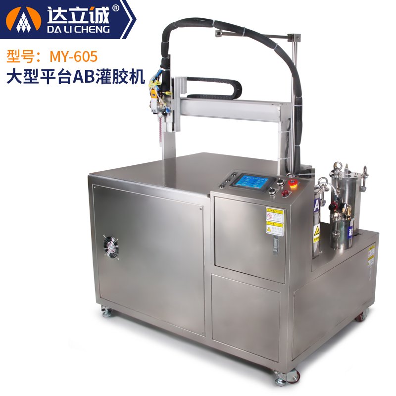 全自動ab環(huán)氧樹脂灌膠機(jī) MY-605
