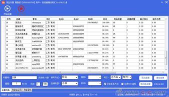 如何批量獲取淘寶賣家電話聯系方式 手機號碼
