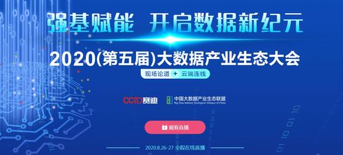 奇觀技術(shù)上榜2020年大數(shù)據(jù)企業(yè)投資價(jià)值百?gòu)?qiáng)榜